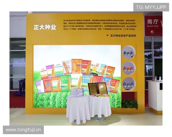 正大国际在全球农业产业中的领导地位与未来发展战略分析