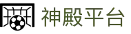 神殿平台 - (中国)伊春神殿平台实业有限责任公司欢迎您